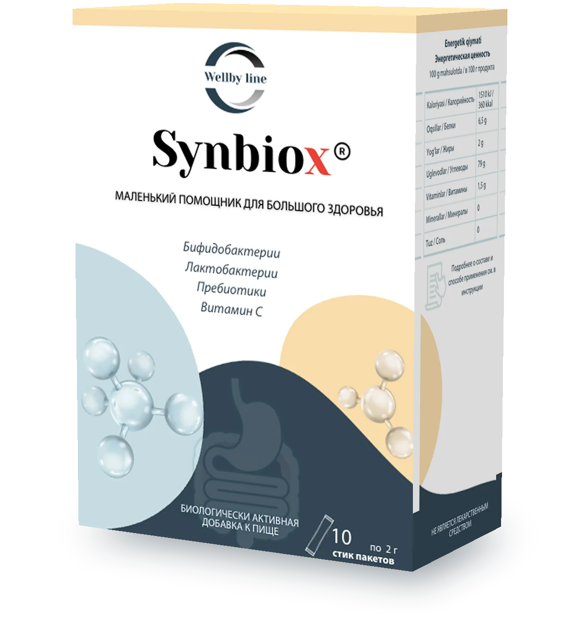 Упаковка Synbiox, 10 стик-пакетов