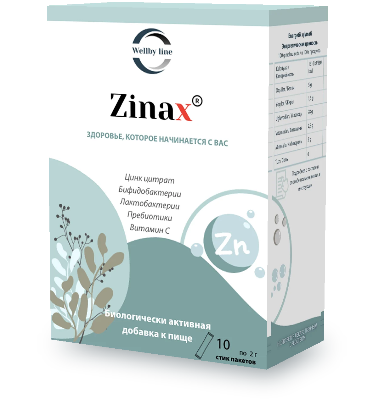 Упаковка Zinax, 10 стик-пакетов